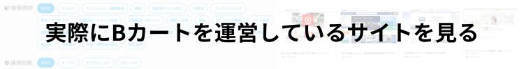 導入事例